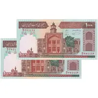 اسکناس 1000 ریال (نمازی - نوربخش) با مسجد الاقصی - جفت - UNC64 - جمهوری اسلامی