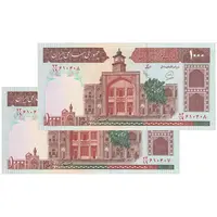 اسکناس 1000 ریال (محمدخان - عادلی) شماره کوچک - نخ کامپیوتری - جفت - UNC62 - جمهوری اسلامی