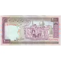 اسکناس 2000 ریال (ایروانی - قاسمی) - فیلیگران الله - شماره کوچک - تک - AU58 - جمهوری اسلامی