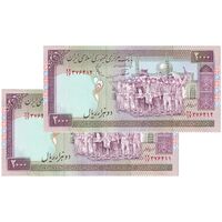 اسکناس 2000 ریال (نوربخش - عادلی) امضاء کوچک - شماره بزرگ - جفت - UNC63 - جمهوری اسلامی