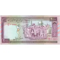 اسکناس 2000 ریال (محمدخان - نوربخش) شماره کوچک - تک - AU55 - جمهوری اسلامی