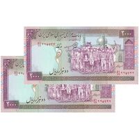 اسکناس 2000 ریال (محمدخان - نوربخش) شماره کوچک - جفت - UNC63 - جمهوری اسلامی