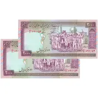 اسکناس 2000 ریال (نمازی - نوربخش) فیلیگران فهمیده - نخ نستعلیق - جفت - UNC63 - جمهوری اسلامی