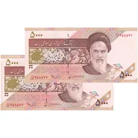 اسکناس 5000 ریال امام (نوربخش - عادلی) - جفت - UNC60 - جمهوری اسلامی