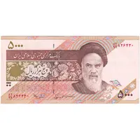 اسکناس 5000 ریال امام (نوربخش - عادلی) - جایگزین - تک - UNC61 - جمهوری اسلامی