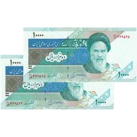 اسکناس 10000 ریال (محمدخان - نوربخش) امام - جفت - UNC63 - جمهوری اسلامی