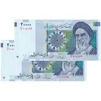 اسکناس 20000 ریال (حسینی - شیبانی) تصویر بزرگ - امضا بزرگ - جفت - UNC63 - جمهوری اسلامی