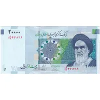 اسکناس 20000 ریال (حسینی - بهمنی) سر تیرک دایره - تک - AU53 - جمهوری اسلامی