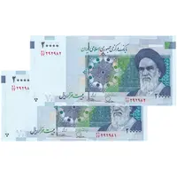اسکناس 20000 ریال (طیب نیا - سیف) مسجد الاقصی - جفت - UNC64 - جمهوری اسلامی