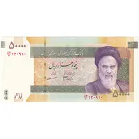 اسکناس 50000 ریال (جعفری - مظاهری) فیلیگران 50000 کوچک - تک - UNC64 - جمهوری اسلامی
