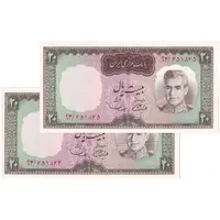 اسکناس 20 ریال (آموزگار - سمیعی) - جفت - UNC64 - محمد رضا شاه