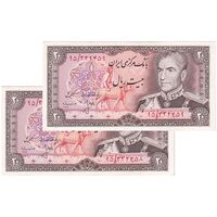 اسکناس 20 ریال (انصاری - مهران) ریال باز - جفت - AU55 - محمد رضا شاه