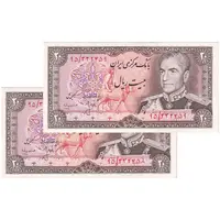 اسکناس 20 ریال (انصاری - مهران) ریال باز - جفت - AU55 - محمد رضا شاه