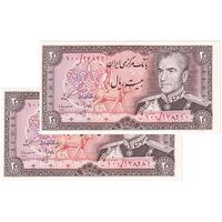 اسکناس 20 ریال (انصاری - مهران) ریال باز - جفت - UNC63 - محمد رضا شاه