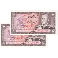 اسکناس 20 ریال (انصاری - مهران) ریال باز - جفت - UNC63 - محمد رضا شاه