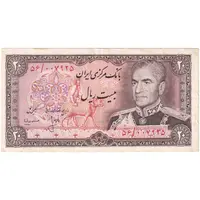 اسکناس 20 ریال (انصاری - مهران) ریال باز - تک - EF45 - محمد رضا شاه