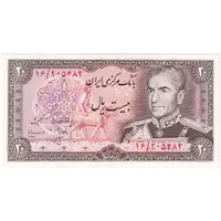 اسکناس 20 ریال (انصاری - مهران) ریال بسته - تک - UNC64 - محمد رضا شاه