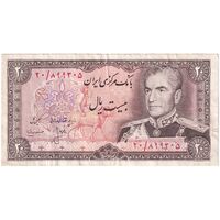 اسکناس 20 ریال (انصاری - مهران) ریال بسته - تک - VF30 - محمد رضا شاه