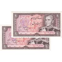 اسکناس 20 ریال (یگانه - مهران) - جفت - UNC61 - محمد رضا شاه