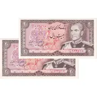 اسکناس 20 ریال (یگانه - خوش کیش) - جفت - UNC60 - محمد رضا شاه