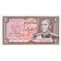 اسکناس 20 ریال (یگانه - خوش کیش) - تک - AU55 - محمد رضا شاه