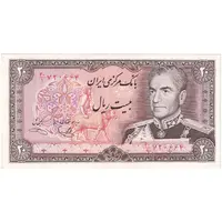 اسکناس 20 ریال (یگانه - خوش کیش) - تک - AU55 - محمد رضا شاه