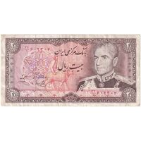 اسکناس 20 ریال (یگانه - خوش کیش) - تک - VF35 - محمد رضا شاه