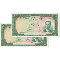 اسکناس 50 ریال 1330 - جفت - UNC61 - محمد رضا شاه