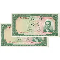 اسکناس 50 ریال 1330 - جفت - UNC61 - محمد رضا شاه