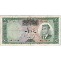 اسکناس 50 ریال (بهنیا - سمیعی) - تک - VF25 - محمد رضا شاه