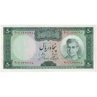 اسکناس 50 ریال (آموزگار - جهانشاهی) - تک - EF45 - محمد رضا شاه