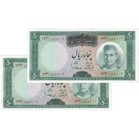اسکناس 50 ریال (آموزگار - سمیعی) - جفت - UNC62 - محمد رضا شاه