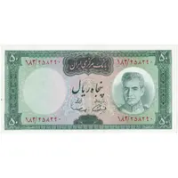 اسکناس 50 ریال (آموزگار - سمیعی) - تک - AU55 - محمد رضا شاه
