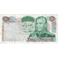 اسکناس 50 ریال 1350 (آموزگار - سمیعی) - تک - EF45 - محمد رضا شاه