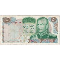 اسکناس 50 ریال 1350 (آموزگار - جهانشاهی) - تک - VF30 - محمد رضا شاه