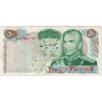 اسکناس 50 ریال 1350 (آموزگار - جهانشاهی) - تک - VF30 - محمد رضا شاه