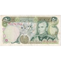اسکناس 50 ریال (انصاری - مهران) - تک - VF35 - محمد رضا شاه