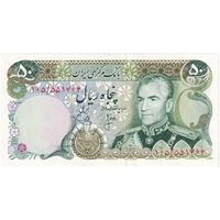 اسکناس 50 ریال (انصاری - یگانه) - تک - UNC62 - محمد رضا شاه