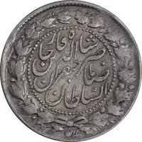 سکه 2000 دینار 1306 صاحبقران - سورشارژ تاریخ - EF40 - ناصرالدین شاه
