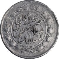 سکه 2000 دینار 1311 صاحبقران - EF45 - ناصرالدین شاه