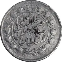 سکه 2000 دینار 1311 صاحبقران - EF45 - ناصرالدین شاه