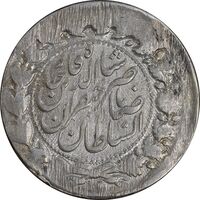 سکه 2000 دینار 1312 - EF45 - ناصرالدین شاه