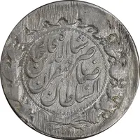 سکه 2000 دینار 1312 - EF45 - ناصرالدین شاه