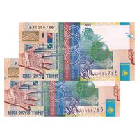 اسکناس 200 تنگه 2006 جمهوری - جفت - UNC63 - قزاقستان