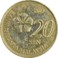سکه 20 سن 2013 پادشاهی انتخابی - EF45 - مالزی