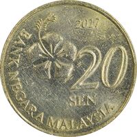 سکه 20 سن 2017 پادشاهی انتخابی - AU55 - مالزی