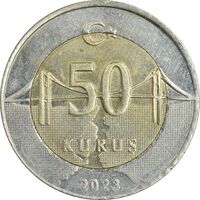 سکه 50 کروش 2023 جمهوری - تیپ دو - AU55 - ترکیه