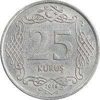 سکه 25 کروش 2018 جمهوری - AU58 - ترکیه