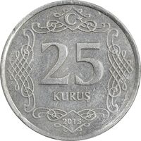 سکه 25 کروش 2015 جمهوری - AU50 - ترکیه