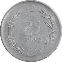 سکه 25 کروش 1962 جمهوری - EF45 - ترکیه